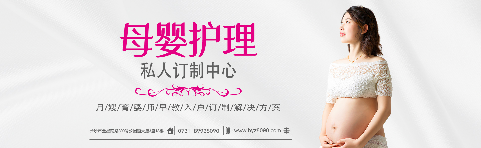 首页banner2