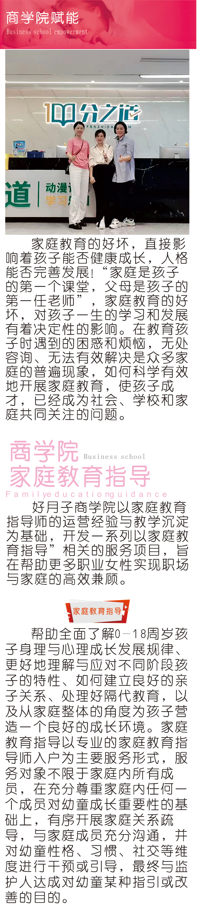 商学院赋能_01.jpg