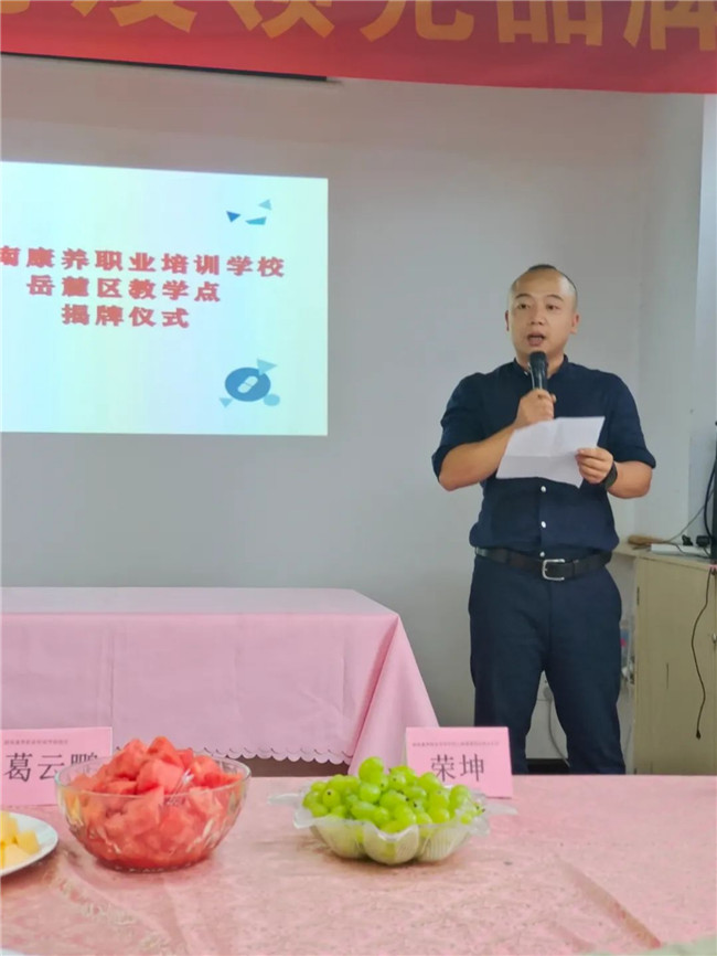 热烈庆祝湖南康养职业培训学校岳麓区教学点挂牌仪式圆满成功2022-07-08542.jpg