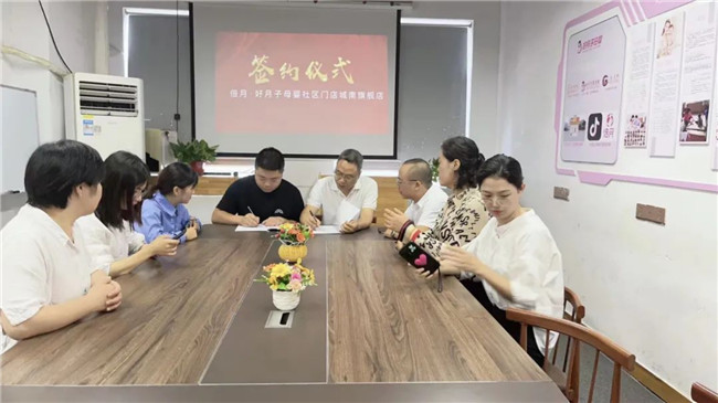 热烈庆祝好月子母婴长沙城南旗舰店正式签约2023-07-05183.jpg