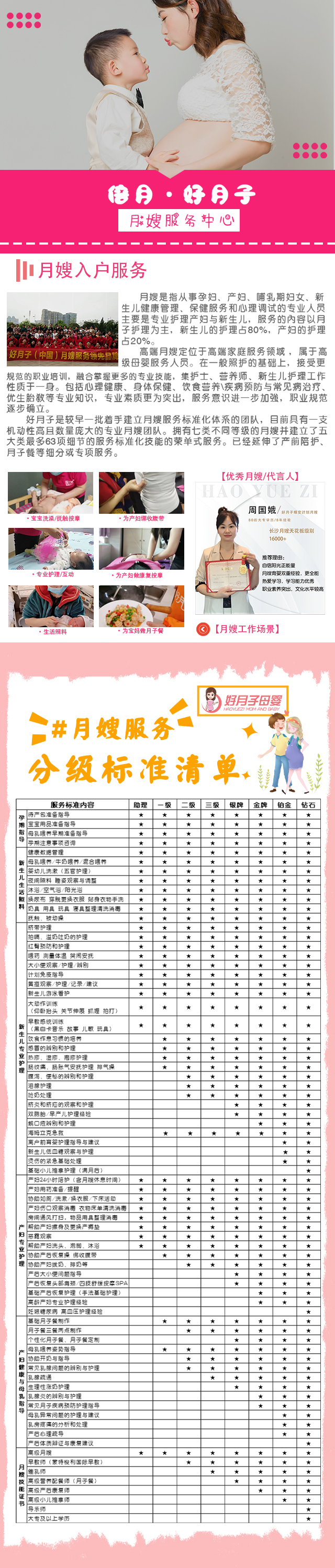 月嫂.jpg